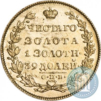 Picture 5 roubles 1829 year СПБ-ПД 