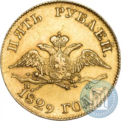 Picture 5 roubles 1829 year СПБ-ПД 