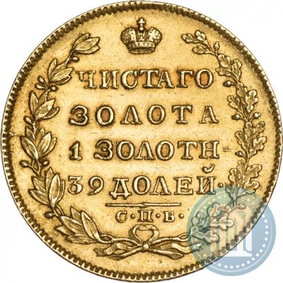 Picture 5 roubles 1829 year СПБ-ПД 