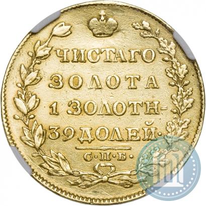 Picture 5 roubles 1829 year СПБ-ПД 