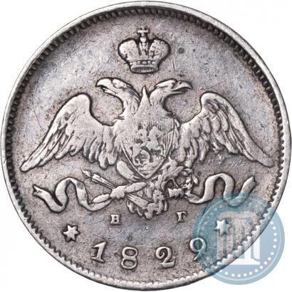 Picture 25 kopecks 1829 year СПБ-НГ 