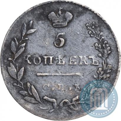 Picture 5 kopecks 1829 year СПБ-НГ 