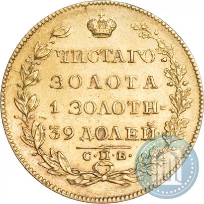 Picture 5 roubles 1830 year СПБ-ПД 