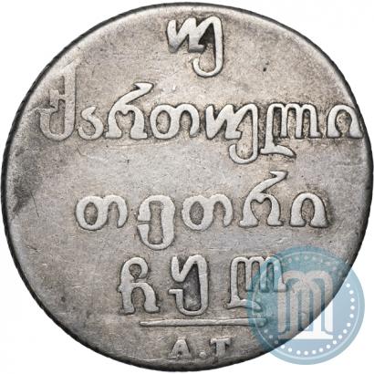 Picture Doble abaz 1830 year АТ 