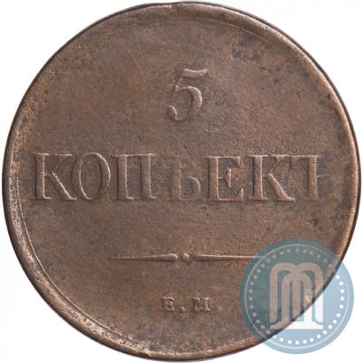 Picture 5 kopecks 1831 year ЕМ 