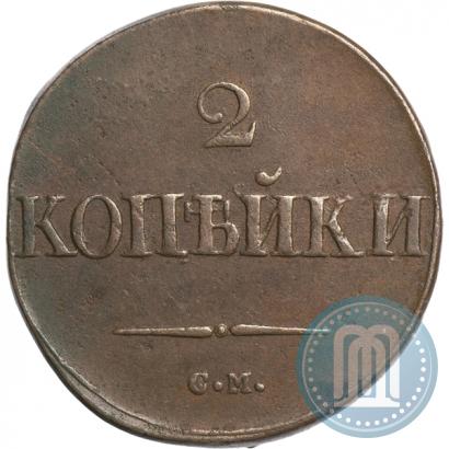 Picture 2 kopecks 1832 year СМ 
