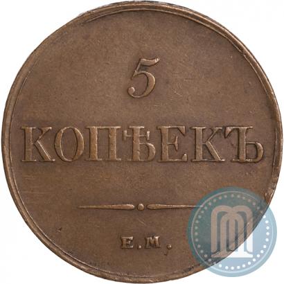 Picture 5 kopecks 1833 year ЕМ-ФХ 