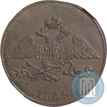 Picture 5 kopecks 1834 year СМ 