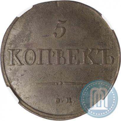 Picture 5 kopecks 1834 year СМ 