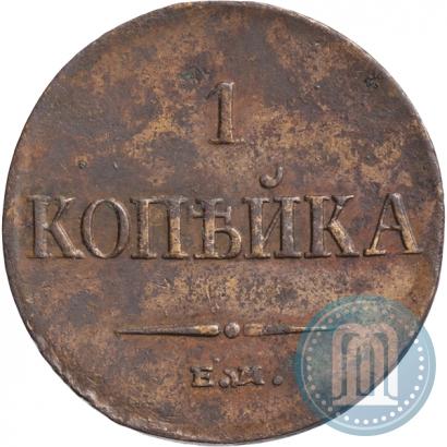 Picture 1 kopeck 1835 year ЕМ-ФХ 