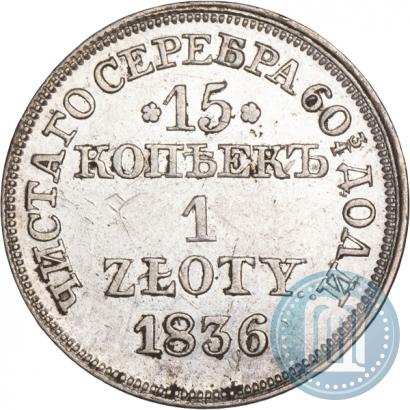 Picture 15 kopecks - 1 złoty 1836 year MW 