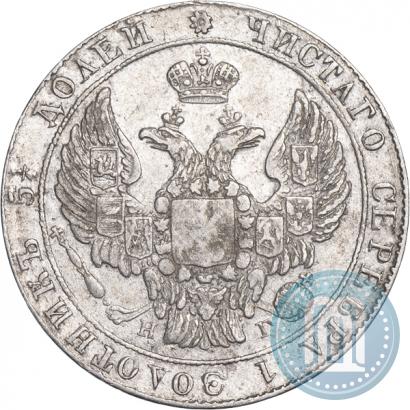 Picture 25 kopecks 1837 year СПБ-НГ 