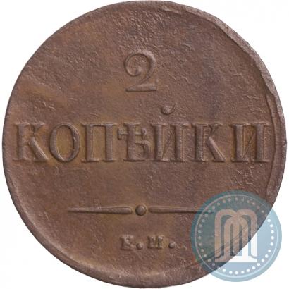 Picture 2 kopecks 1837 year ЕМ-НА 