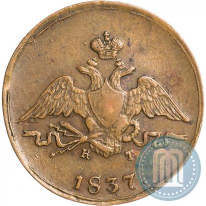 Picture 1 kopeck 1837 year ЕМ-КТ 