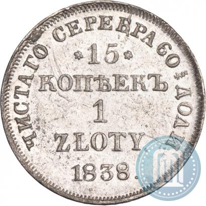 Picture 2 kopecks 1838 year СМ 