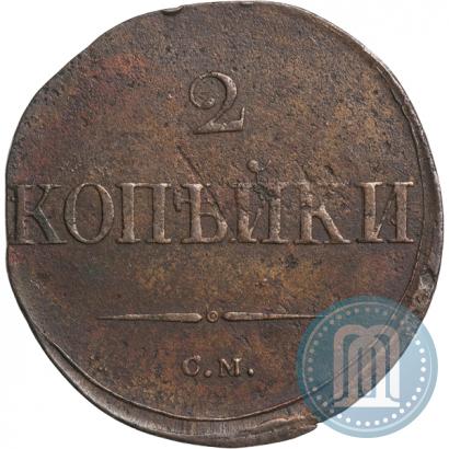 Picture 2 kopecks 1838 year СМ 