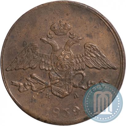 Picture 5 kopecks 1839 year ЕМ-НА 