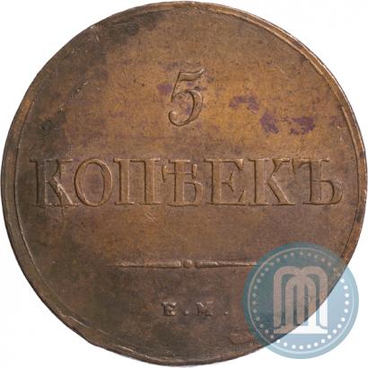 Picture 5 kopecks 1839 year ЕМ-НА 