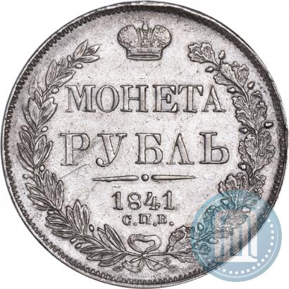 Picture 1 rouble 1841 year СПБ-НГ 