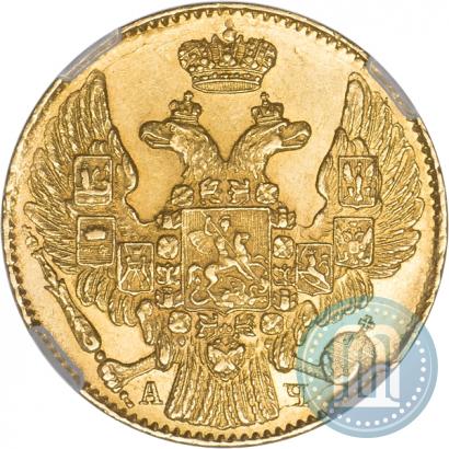 Picture 5 roubles 1842 year СПБ-АЧ 