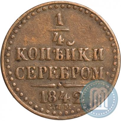 Picture 1/4 kopeck 1842 year СПМ 