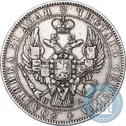 Фото 1 рубль 1846 года СПБ-ПА 