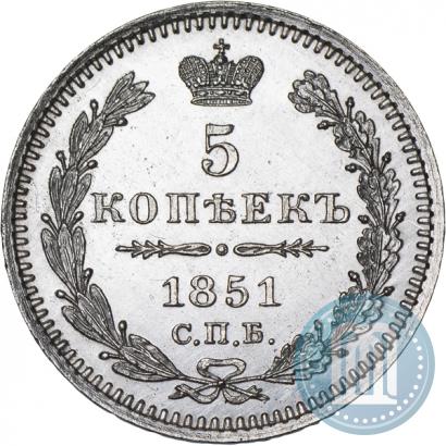Фото 5 копеек 1851 года СПБ-ПА 