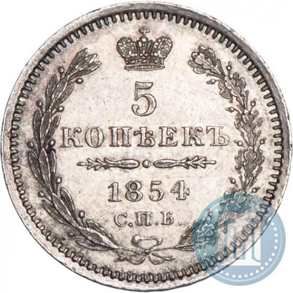 Picture 5 kopecks 1854 year СПБ-HI 