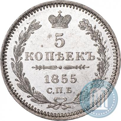Picture 5 kopecks 1855 year СПБ-HI 
