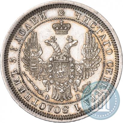 Picture 25 kopecks 1856 year СПБ-ФБ 