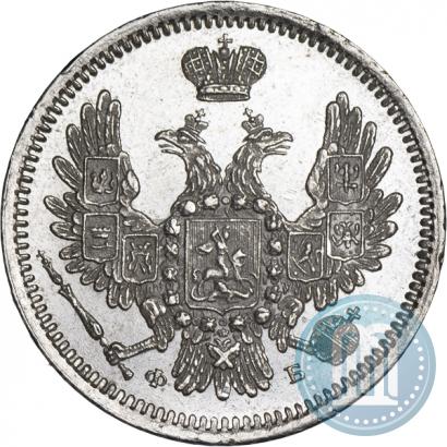 Фото 10 копеек 1857 года СПБ-ФБ 