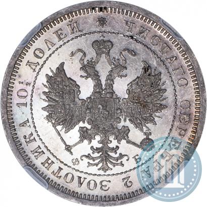 Фото Полтина 1859 года СПБ-ФБ 