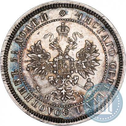 Picture 25 kopecks 1859 year СПБ-ФБ 