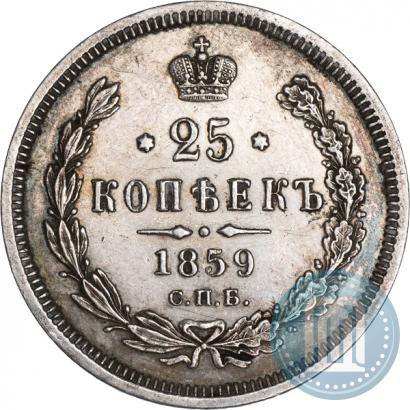 Picture 25 kopecks 1859 year СПБ-ФБ 