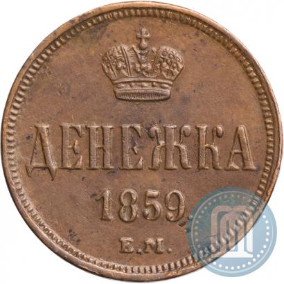 Picture Denezhka 1859 year ЕМ 