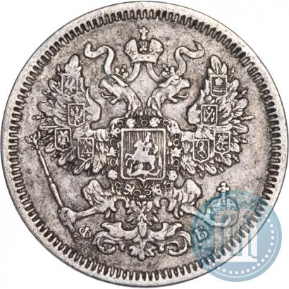 Фото 20 копеек 1860 года СПБ-ФБ "Тип 1861-1866"