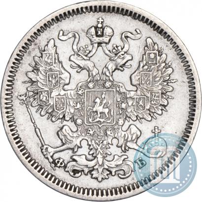 Picture 20 kopecks 1861 year СПБ-ФБ 