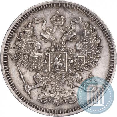 Фото 20 копеек 1861 года СПБ 