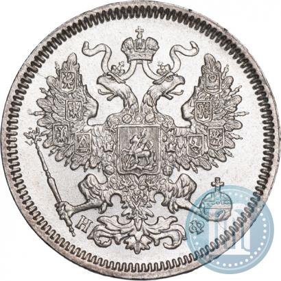 Фото 20 копеек 1864 года СПБ-НФ 