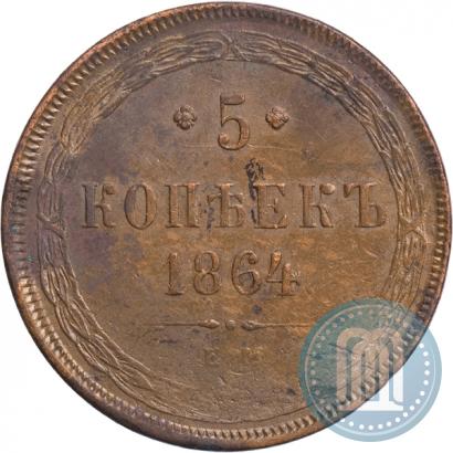 Picture 5 kopecks 1864 year ЕМ 