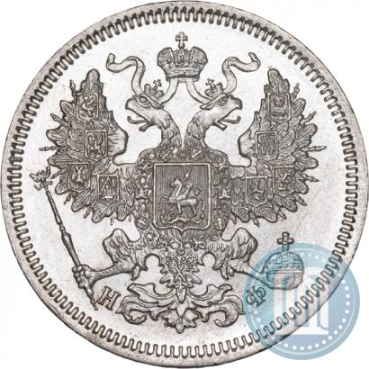 Фото 20 копеек 1865 года СПБ-НФ 