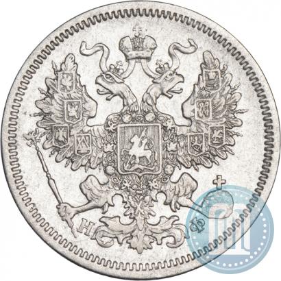 Фото 20 копеек 1865 года СПБ-НФ 