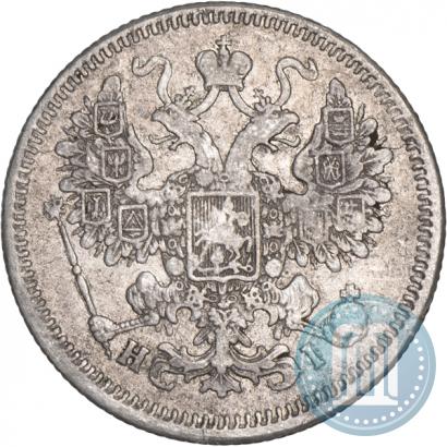 Picture 15 kopecks 1868 year СПБ-HI 