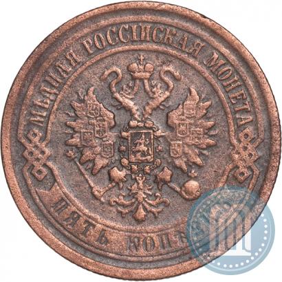 Фото 5 копеек 1869 года ЕМ 