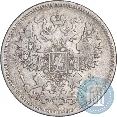 Picture 20 kopecks 1871 year СПБ-HI 