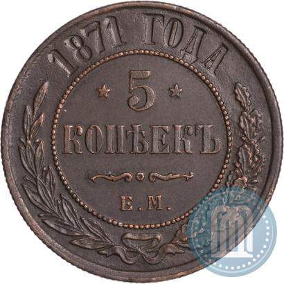 Picture 5 kopecks 1871 year ЕМ 