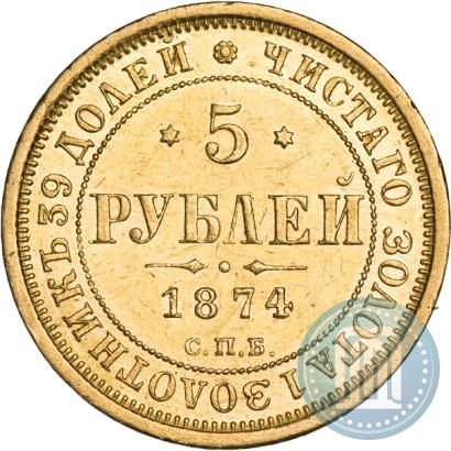 Picture 5 roubles 1874 year СПБ-НІ 