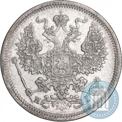 Фото 20 копеек 1875 года СПБ-HI 