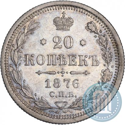 Picture 20 kopecks 1876 year СПБ-HI 
