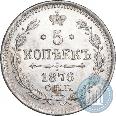 Picture 5 kopecks 1876 year СПБ-HI 